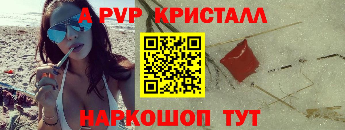 Кисловодск  A PVP Соль  Alfa_PVP СК  Alpha-PVP  Вход с VPN 