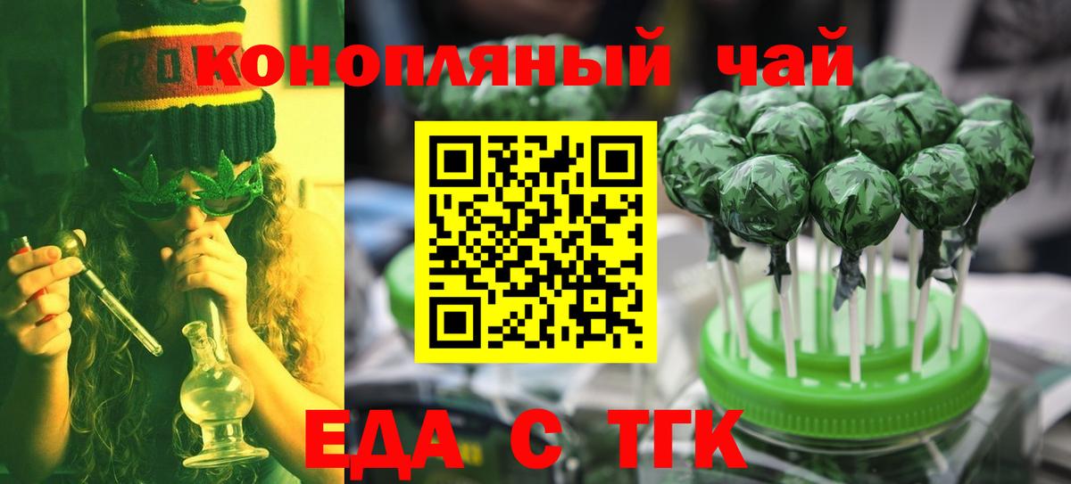 Кисловодск  Еда ТГК марихуана  Вход с VPN 