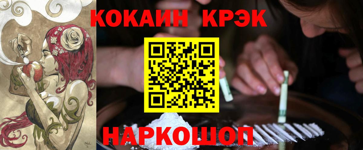 COCAIN 98%  КОКАИН Боливия  Вход с VPN  Cocaine  Кисловодск 