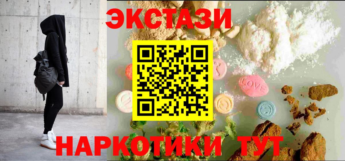 Экстази 300 mg Кисловодск