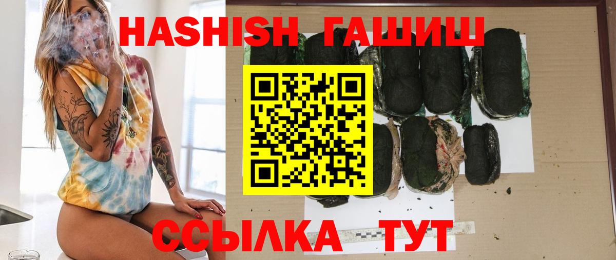 ГАШ VHQ Кисловодск