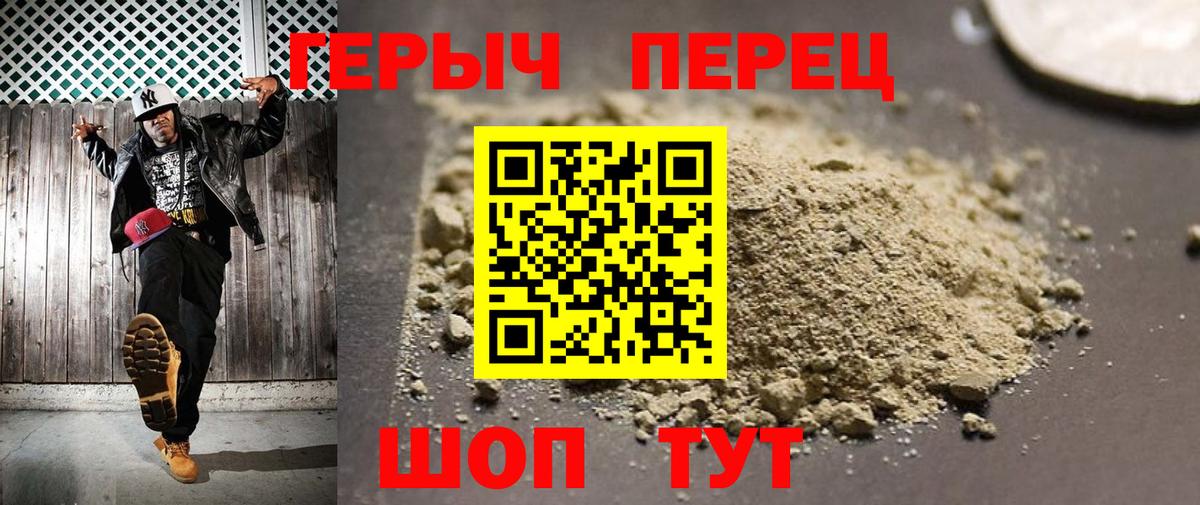 Кисловодск  Героин Heroin  Вход с VPN 