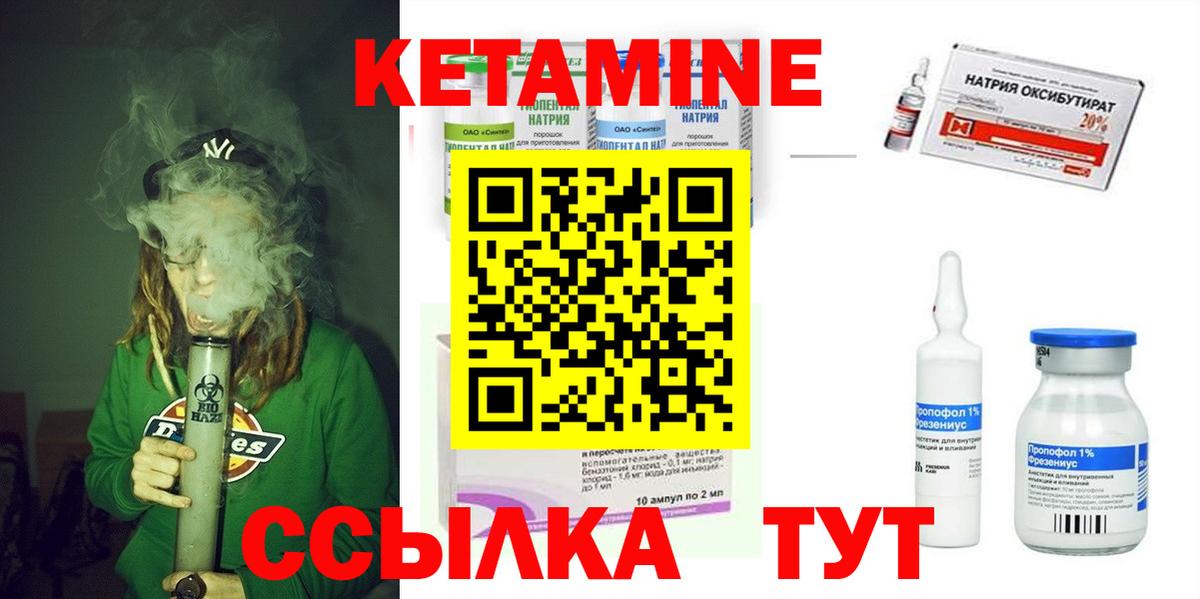 КЕТАМИН ketamine Кисловодск