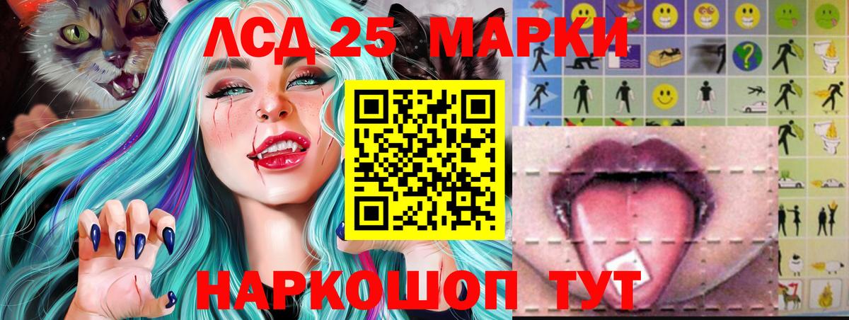 Кисловодск  Лсд 25 экстази кислота  Вход с VPN  ЛСД экстази ecstasy 