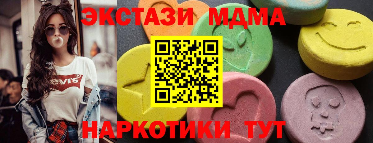Кисловодск  МДМА Molly  Вход с VPN 