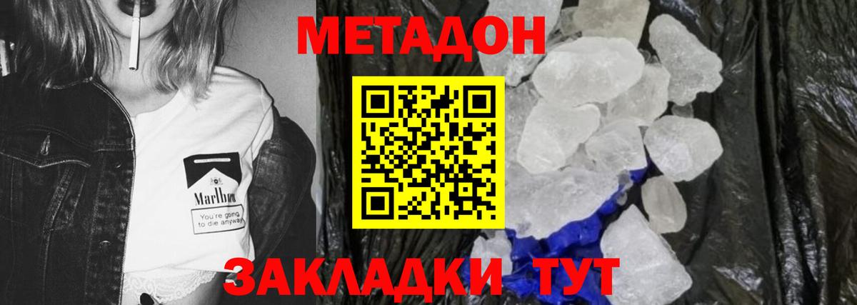 Кисловодск  площадка наркотические препараты  Вход с VPN  Метадон VHQ 