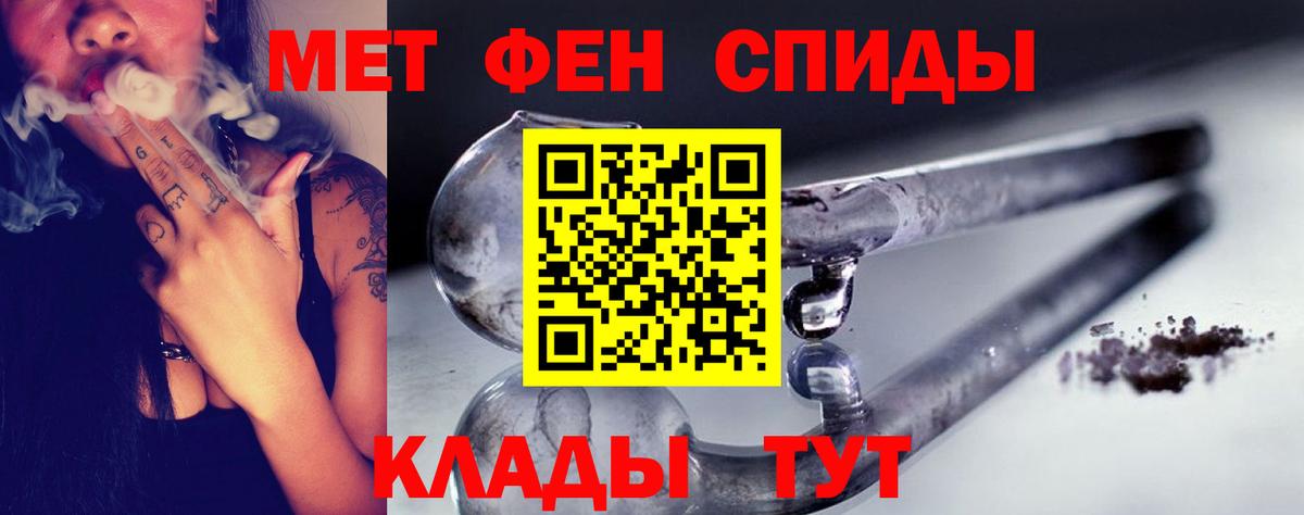 Кисловодск  Метамфетамин витя  Вход с VPN 