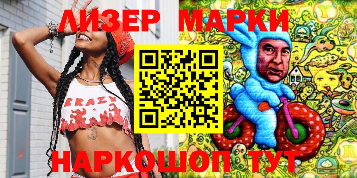 Кисловодск  Марки NBOMe 1,8мг  Вход с VPN  Наркотические марки  Марки NBOMe 1,8мг 