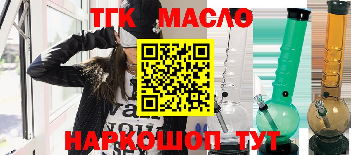 сколько стоит  Вход с VPN  ОМГ ОМГ рабочий сайт  ТГК концентрат  Кисловодск 